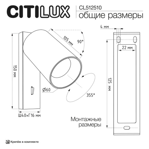 Спот Citilux Axel CL512510 фото 4