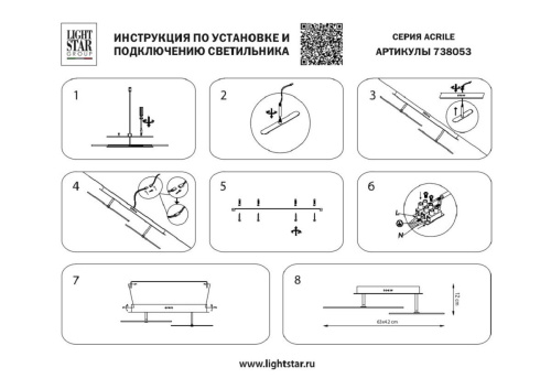 Потолочная светодиодная люстра Lightstar Acrile 738053 фото 2