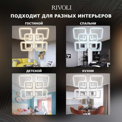 Потолочная светодиодная люстра Rivoli Violina 6152-108 Б0066435 фото 10