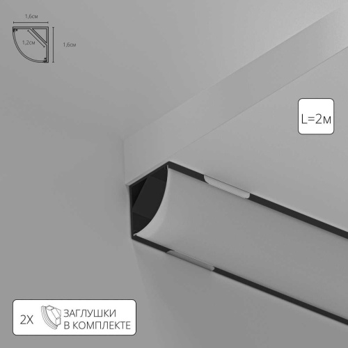 Профиль угловой для ленты Arte Lamp SURFACE A161606S Профиль угловой для ленты Arte Lamp SURFACE A161606S