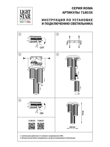 Потолочная люстра Lightstar Roma 718037 фото 4