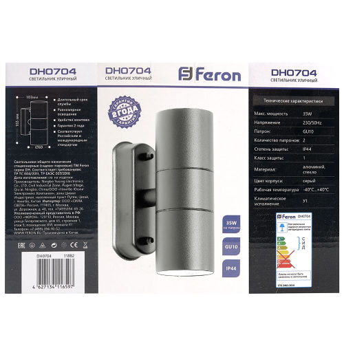 Светильник садово-парковый Feron DH0704,на стену, 2*GU10 230V, серый фото 3