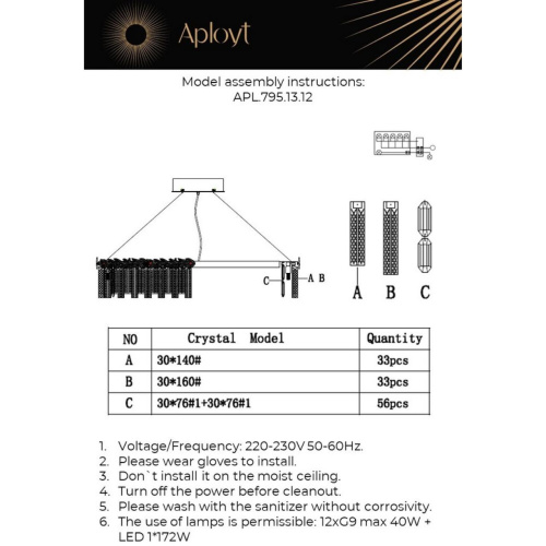 Люстра подвесная APL.795.13.12 фото 2