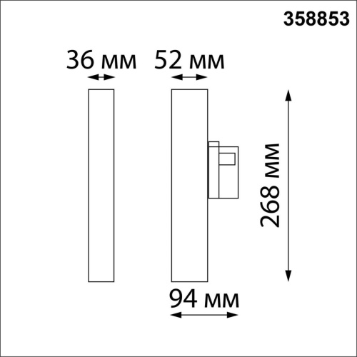 Трековый трехфазный светодиодный светильник Novotech Port Iter 358853 фото 2