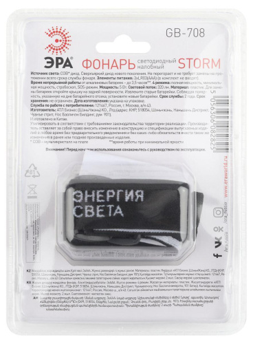 Налобный светодиодный фонарь ЭРА Шторм от батареек 30х30х63 320 лм GB-708 Б0052750 фото 5