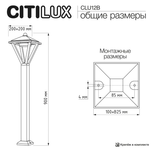 Уличный светильник Citilux Genox CLU12B фото 9