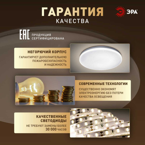 Светильник потолочный светодиодный ЭРА Классик без ДУ SPB-6 Slim Night SKY 18W-4K 4000К Б0069778 фото 5 Светильник потолочный светодиодный ЭРА Классик без ДУ SPB-6 Slim Night SKY 18W-4K 4000К Б0069778 фото 5