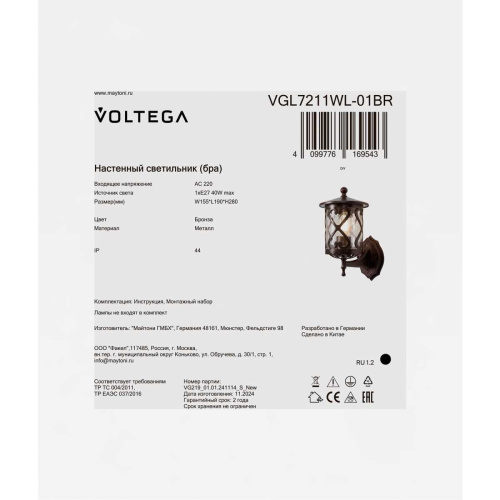 Уличный настенный светильник Voltega Мифи / Mifi VGL7211WL-01BR фото 9
