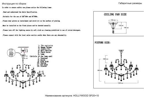 Люстра Crystal Lux HOLLYWOOD SP20+10 CHROME фото 3