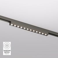 DK5771-DN Светильник для трека SHINE GRILL со светодиодом, L231*W19*H27, 48V DC, 10W, RA?90, 3000K, IP20, темный никель, алюминий