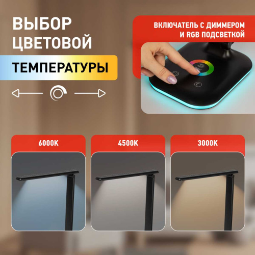 Настольная лампа ЭРА NLED-502-11W-BK Б0057195 фото 4