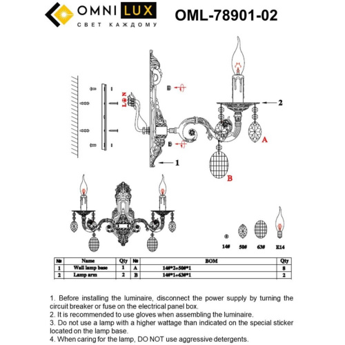 Светильник настенный (Бра) OML-78901-02 фото 2 Светильник настенный (Бра) OML-78901-02 фото 2