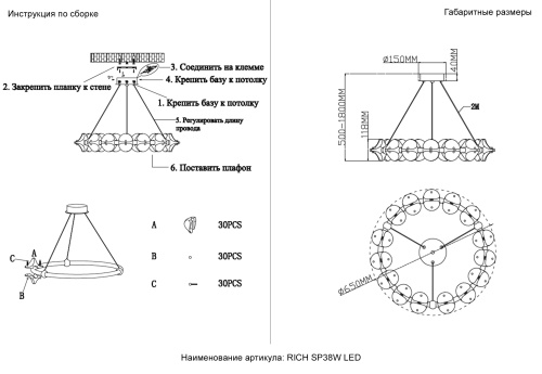 Люстра Crystal Lux RICH SP38W LED фото 8