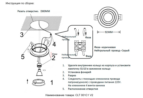 Светильник встроенный Crystal Lux CLT 001C1 BL V2 фото 5