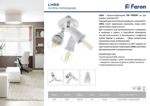 Патрон для ламп 230V Е27-3*Е27, LH62 фото 2