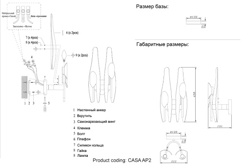 Бра Crystal Lux CASA AP2 BRASS фото 3