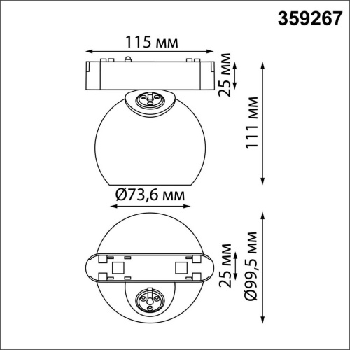 Трековый светильник для низковольтного шинопровода Novotech SMAL 359267 фото 3