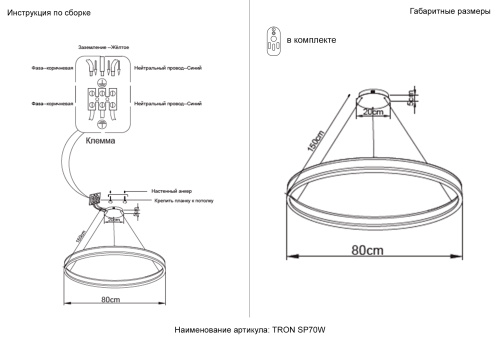 Люстра Crystal Lux TRON SP70W LED BLACK фото 2