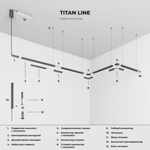 Titan Line Трековый светильник 10W 3000K титан 85528/01 фото 5