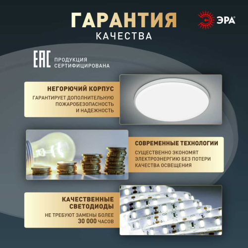 Светильник потолочный светодиодный ЭРА Классик без ДУ SPB-6 WH 45W-5K Slim Base Б0069774 фото 5