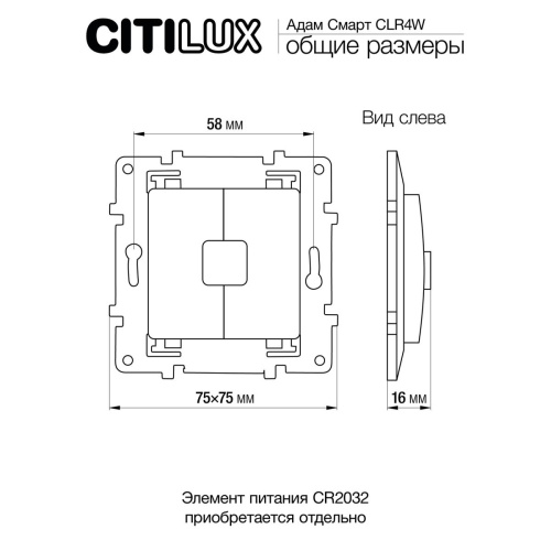 Настенный пульт Citilux CLR4W фото 7