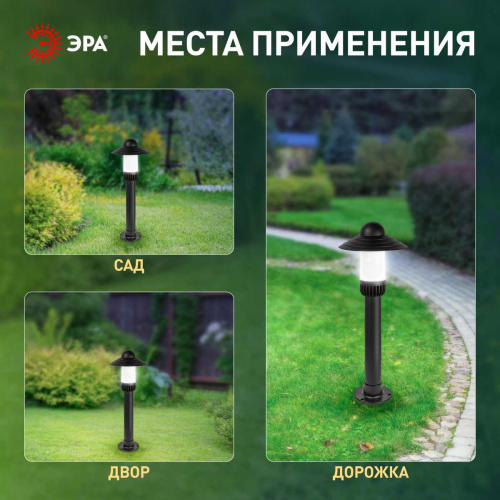 Садово-парковый светильник ЭРА «Поллар» НТУ 01-60-008 напольный черный IP54 Е27 max60Вт h660мм Б0057494 фото 5 Садово-парковый светильник ЭРА «Поллар» НТУ 01-60-008 напольный черный IP54 Е27 max60Вт h660мм Б0057494 фото 5