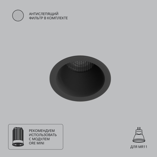 Точечный встраиваемый светильник Arte Lamp DUCRE MINI A7093PL-1BK