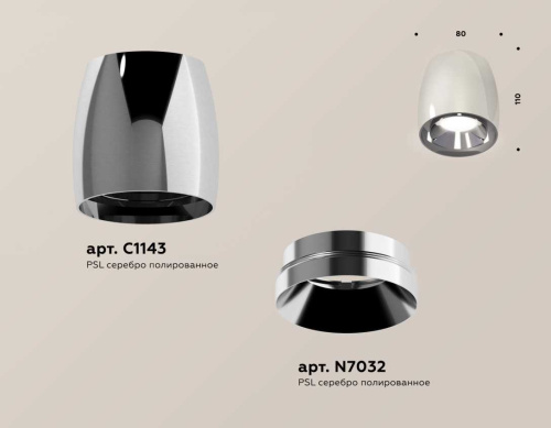 Комплект накладного светильника Ambrella light Techno Spot XS1143002 PSL серебро полированное (C1143, N7032) фото 3