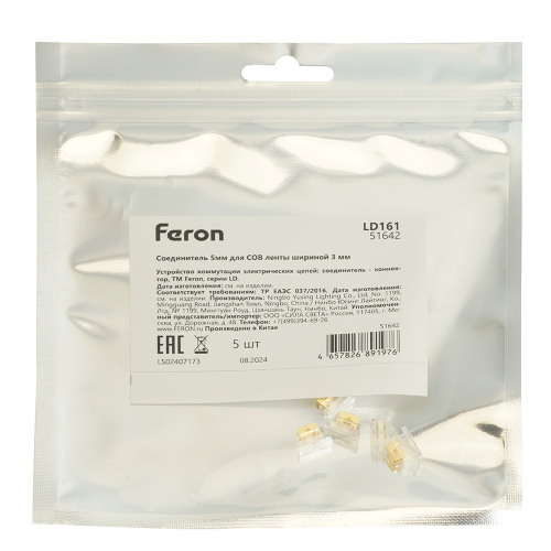 Соединитель 5мм для COB ленты шириной 3 мм, LD161 FERON фото 6