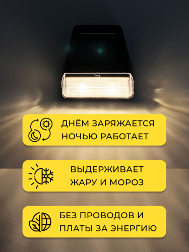 MP104, светильник для архитектурной подсветки на солнечной батарее фото 6