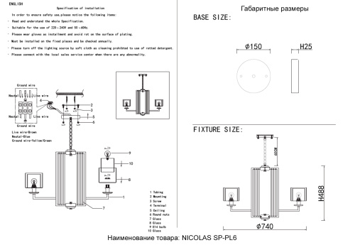 Люстра Crystal Lux NICOLAS SP-PL6 NICKEL/WHITE фото 3