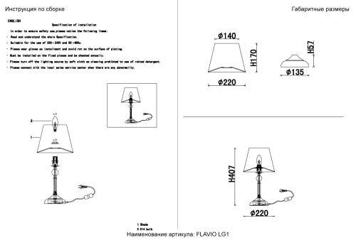 Настольная лампа Crystal Lux FLAVIO LG1 GOLD фото 2