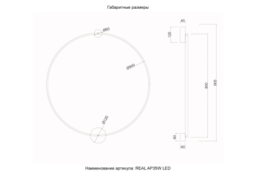Бра Crystal Lux REAL AP35W LED BLACK фото 7