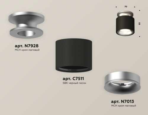 Комплект накладного светильника Ambrella light Techno Spot XS7511101 SBK/MCH черный песок/хром матовый (N7928, C7511, N7013) фото 2