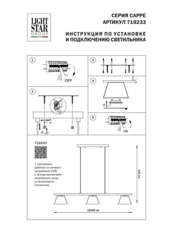 Подвесная люстра Lightstar Cappe 719233 фото 2 Подвесная люстра Lightstar Cappe 719233 фото 2