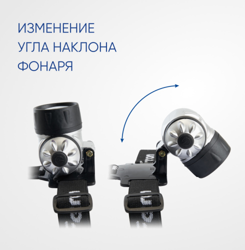 Фонарь налобный FERON TH2303 на батарейках 3*AAA, 1W 7LEDs IP44 пластик фото 3