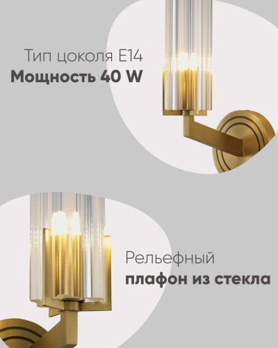 Светильник настенный Moderli V11015-1W Brass фото 7