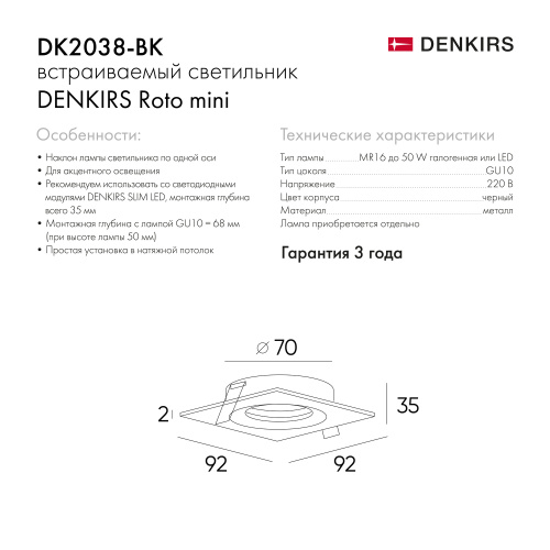 DK2038-BK Встраиваемый светильник , IP 20, 50 Вт, GU10, черный, алюминий фото 5