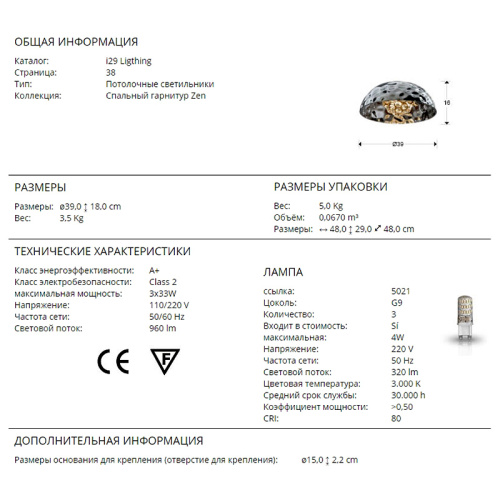 Потолочный светильник Mare фото 4