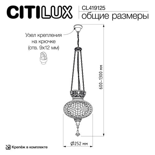 Подвесной светильник Citilux Каир CL419125 фото 8