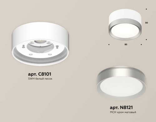 Комплект накладного светильника Ambrella light Techno Spot XS8101004 SWH/MCH белый песок/хром матовый GX53 (C8101, N8121) фото 3