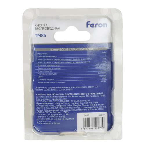 Выключатель беспроводной FERON TM85 SMART, 7мВт, IP65, одноклавишный  soft-touch, черный фото 5