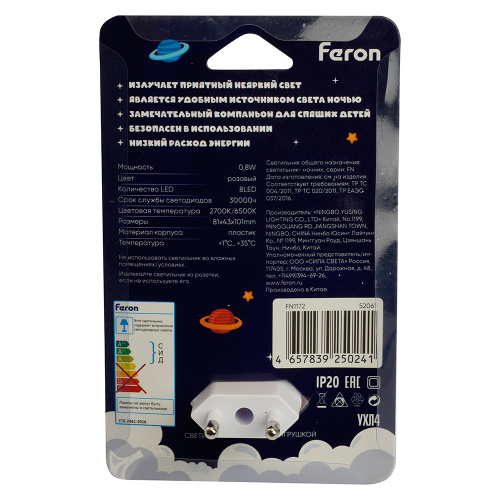 Светильник ночник Feron FN1172 0,8W 220V, розовый фото 2