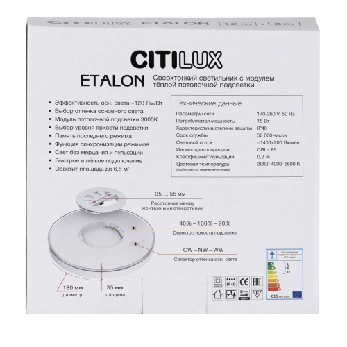 Потолочный светодиодный светильник Citilux Etalon CL750180 фото 8