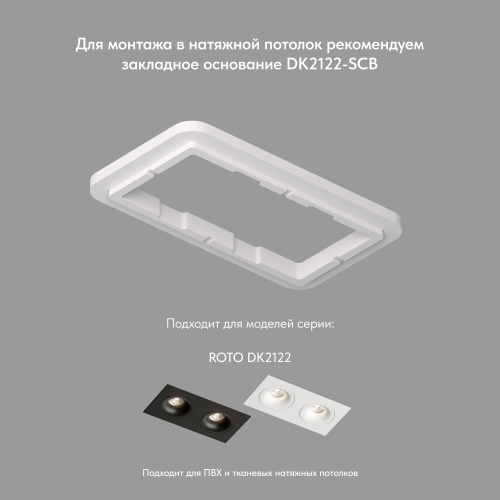 DK2122-WH Встраиваемый светильник, IP 20, 50 Вт, GU10, белый, алюминий фото 2