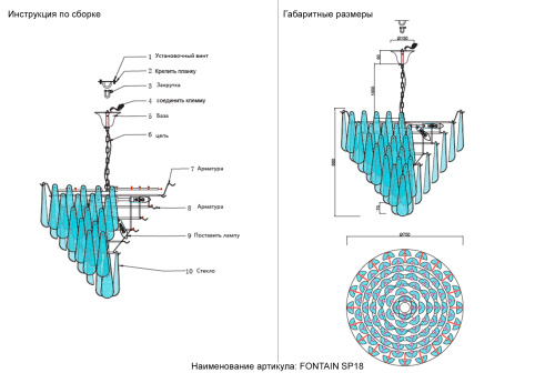 Люстра Crystal Lux FONTAIN SP18 CHROME фото 9