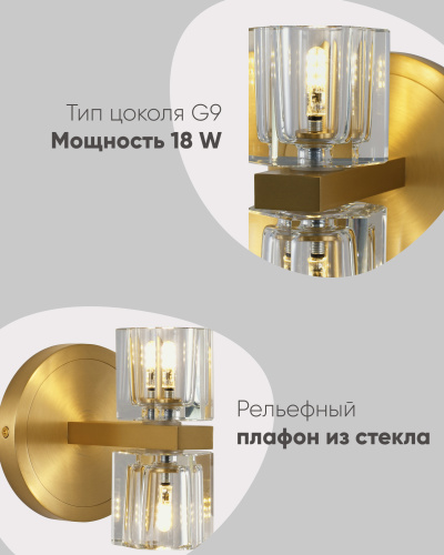 Светильник настенный Moderli V11016-2W Brass фото 7