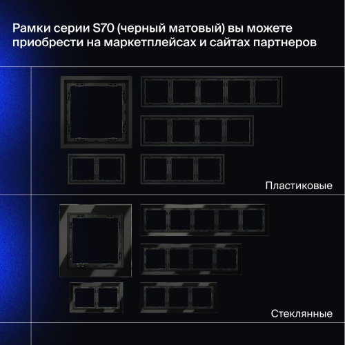 Проходной переключатель встраиваемый Voltum S70 двухклавишный 10А, (черный матовый) VLS020308 фото 4