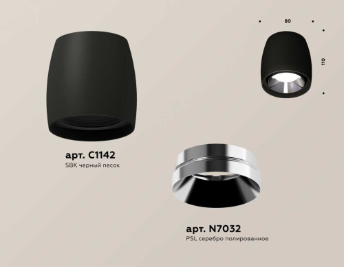 Комплект накладного светильника Ambrella light Techno Spot XS1142003 SBK/PSL черный песок/серебро полированное (C1142, N7032) фото 2