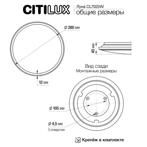 Потолочный светодиодный светильник Citilux Луна CL70224V фото 8